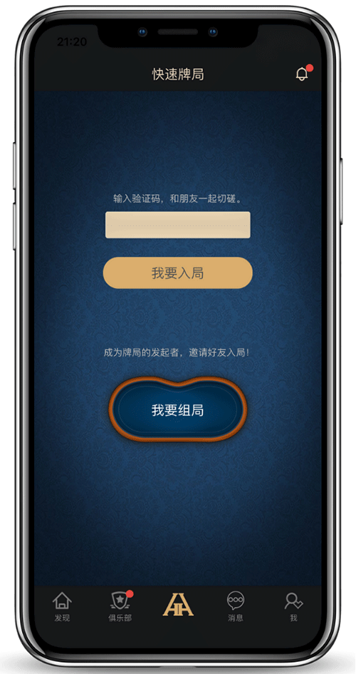 HHpoker 客户端主界面截图